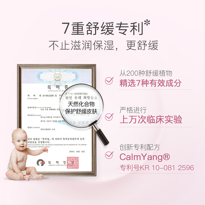贝德美润肤乳滋润补水多效霜宝宝霜 贝德美润肤乳