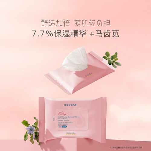 Детское средство для снятия макияжа, портативные влажные салфетки, мягкая небольшая сумка для лица для умывания, 10 штук