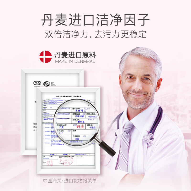  贝德美宝宝洗衣液