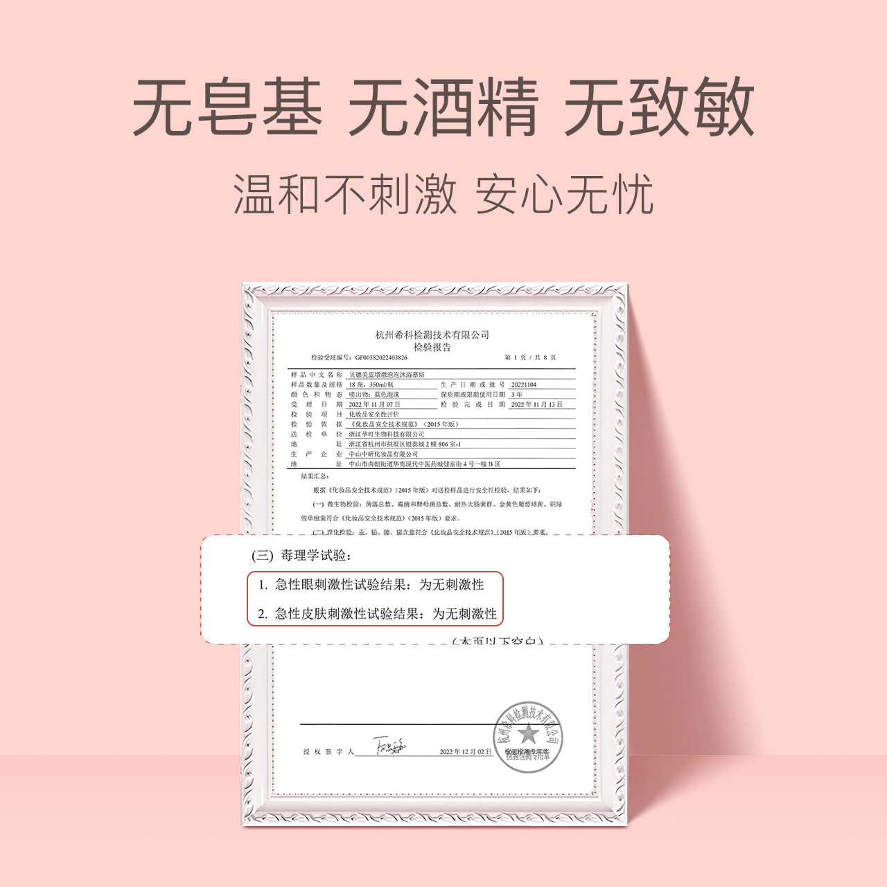 贝德美儿童沐浴露宝宝沐浴露二合一温和无泪婴儿沐浴泡泡慕斯用品