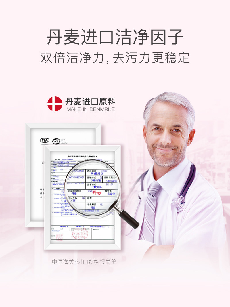 贝德美婴儿洗衣液水蜜桃香 贝德美宝宝洗衣液