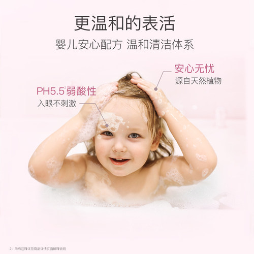 贝德美儿童洗发沐浴二合一 宝宝洗护洗发水沐浴露洗护套装旗舰店 - 图2