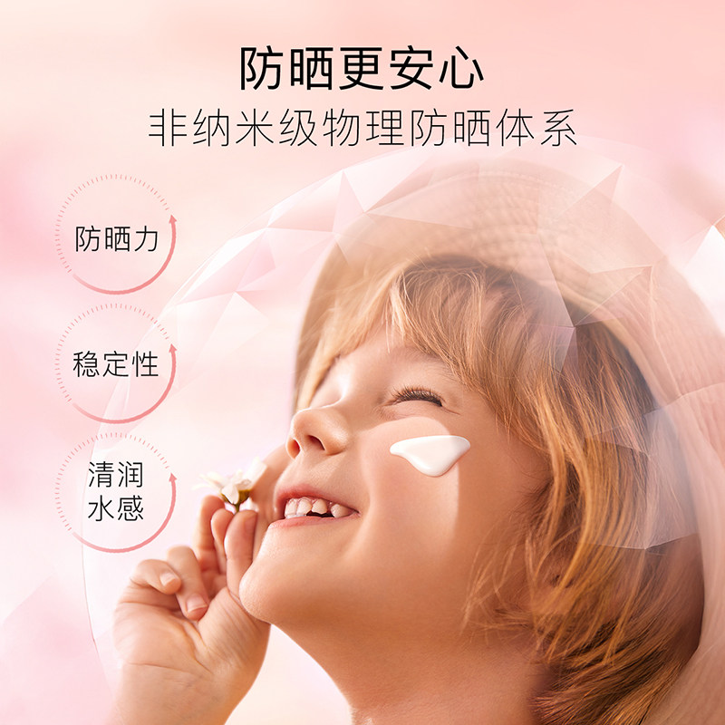 贝德美儿童防晒霜防晒乳宝宝婴儿隔离霜紫外线物理防晒专用 SPF30