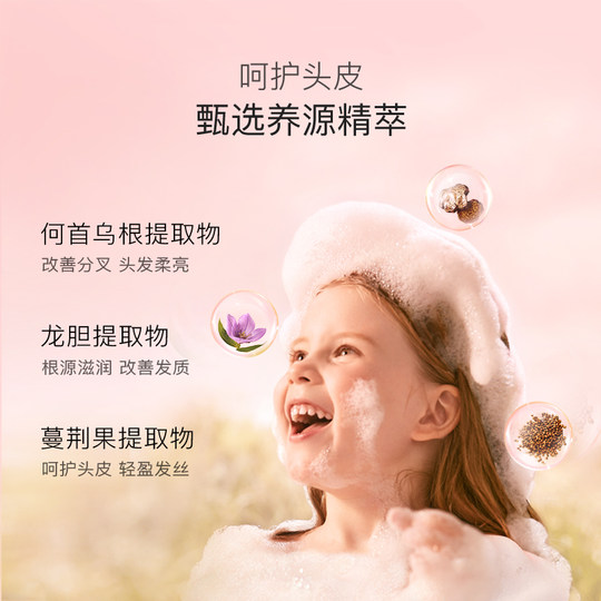 Beidemei Children's Shampoo 0 Years Old + Specialized Research