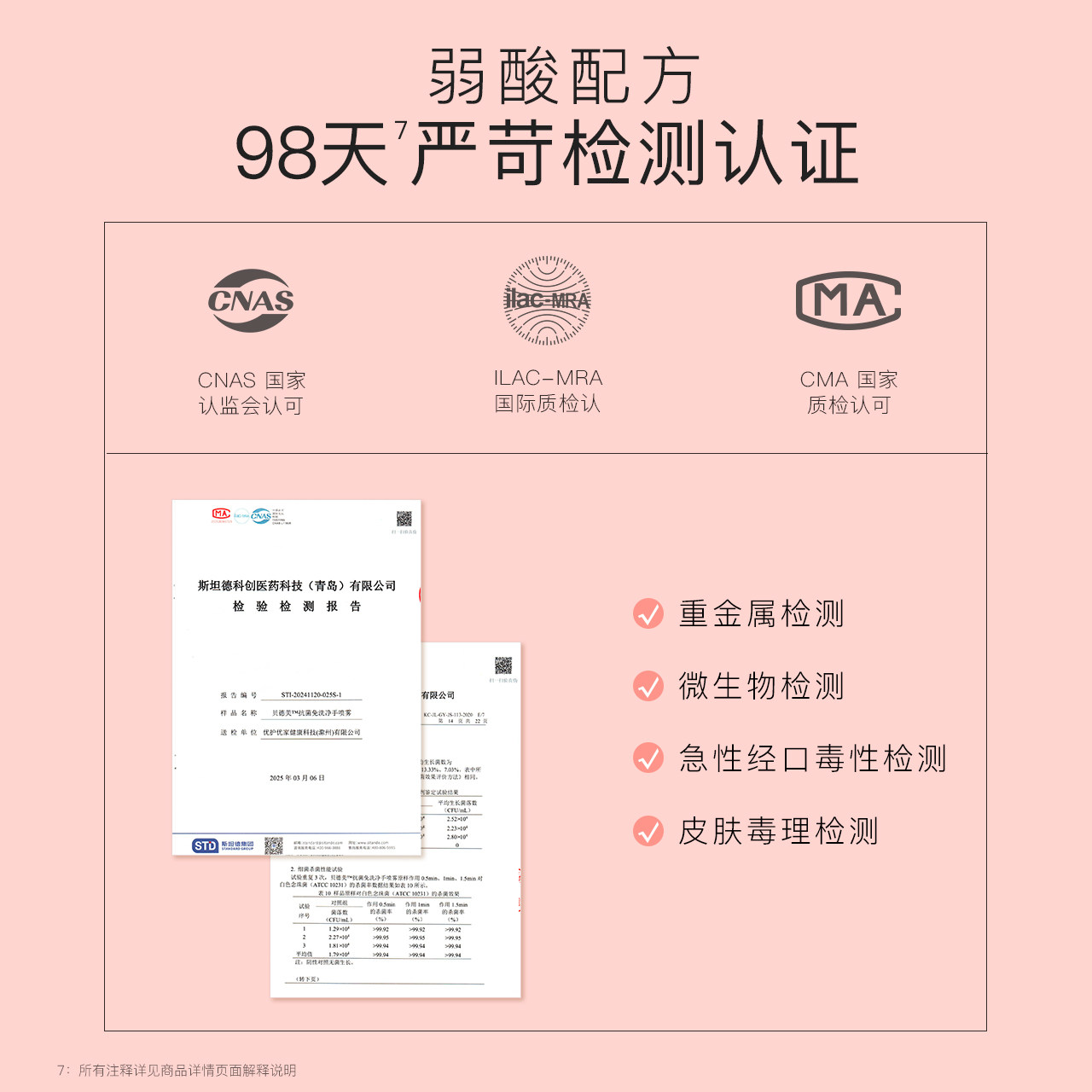 贝德美儿童免洗手液户外出行便携式抗菌洗手喷雾婴幼儿专用洗手液