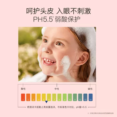 贝德美儿童洗发水儿专用0-15宝宝控油去屑蓬松青少年中大童洗头膏 图片 5