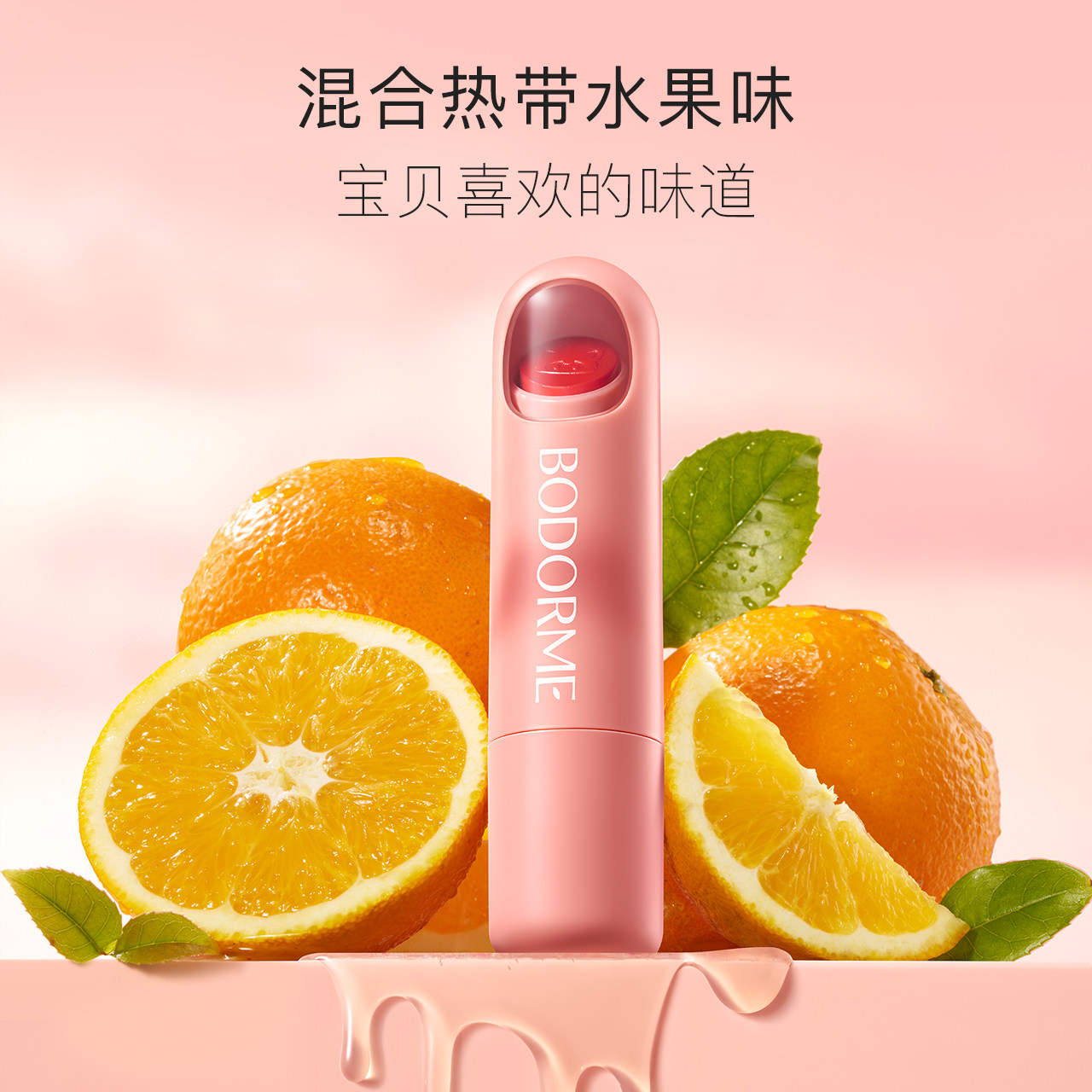 贝德美儿童口红持妆显色小女孩专用化妆品彩妆舞台妆送礼物护唇膏,淘宝优惠券,粉丝福利购,淘宝优惠卷