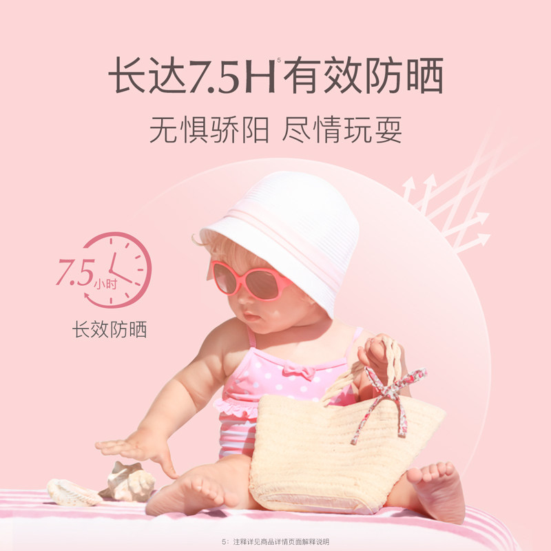 贝德美防晒乳隔离孕妇宝宝防晒霜 贝德美宝宝防晒乳/露