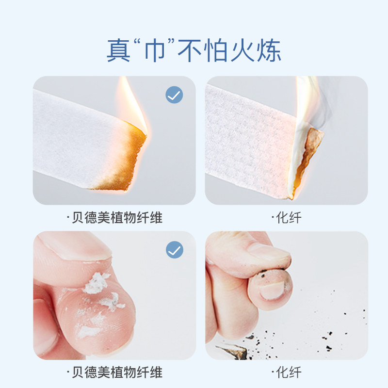 贝德美婴儿棉柔巾手口屁湿巾洗脸巾 贝德美湿巾