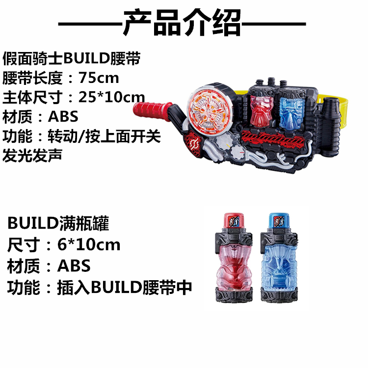 假面骑士现货build时王DX腰带变身器创骑驱动器满瓶饮料能量-图0