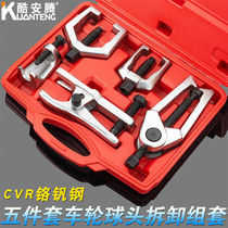 Versatile ball head disassembly tool Automotive ball head extractor Lower swing arm crossbar ball head detacher Rama 5