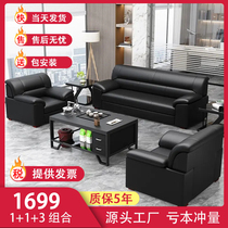 Office Sofa Brief Modern Business Tea Table Combo Suit Fair guests Reception Office sofas trio Place