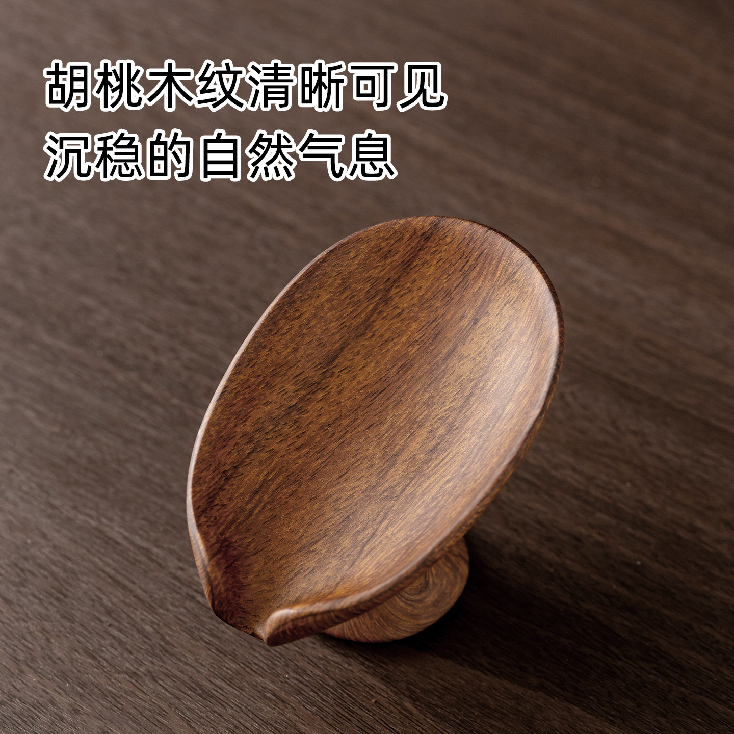 复古胡桃木纹荷叶皂碟卫生间创意简约肥皂盒沥水香皂盒皂托置物架,淘宝优惠券,粉丝福利购,淘宝优惠卷
