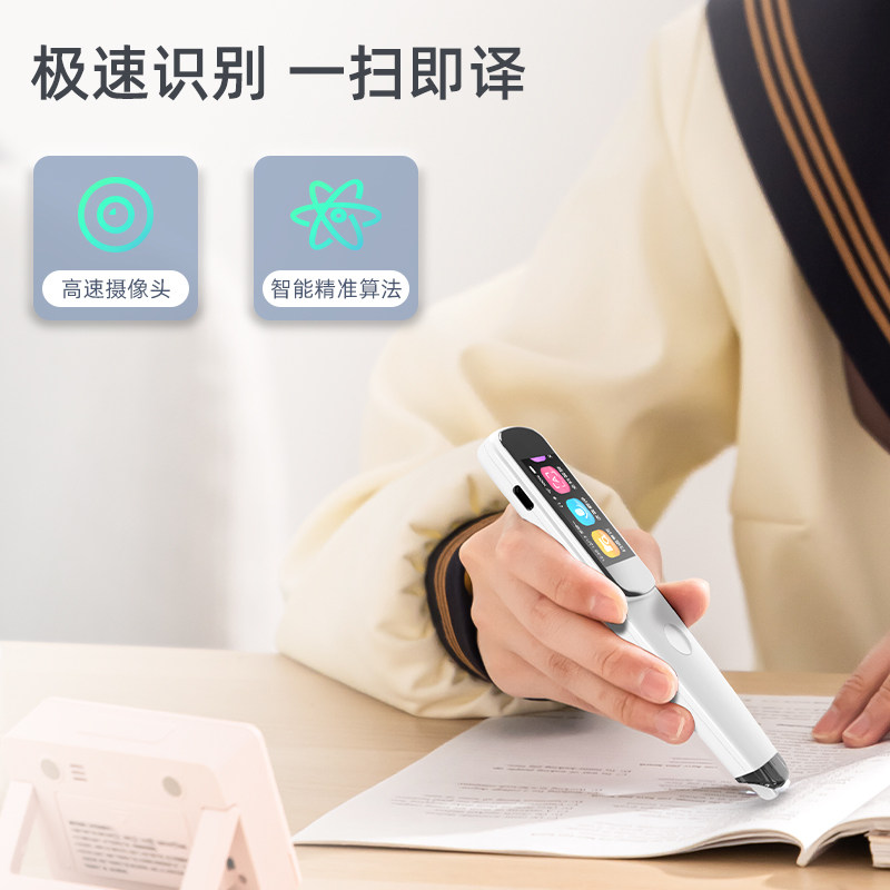 得力词典笔点读笔扫读笔英语字典笔 得力中卡电子辞典