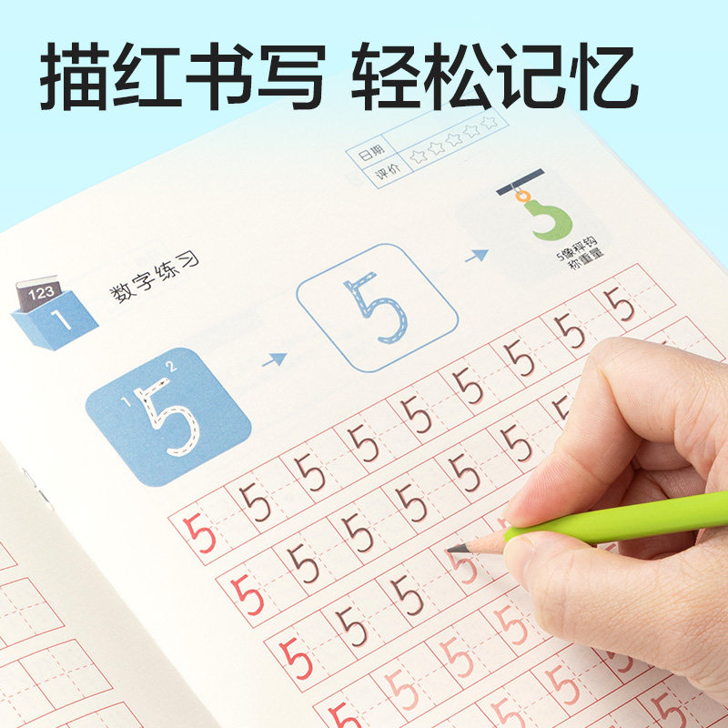 得力儿童数字控笔训练描红本字帖学前班幼儿园专用初学者幼小衔接练字本临摹练字帖贴幼儿写字入门中班大班练习册3岁4一年级小学生,淘宝优惠券,粉丝福利购,淘宝优惠卷