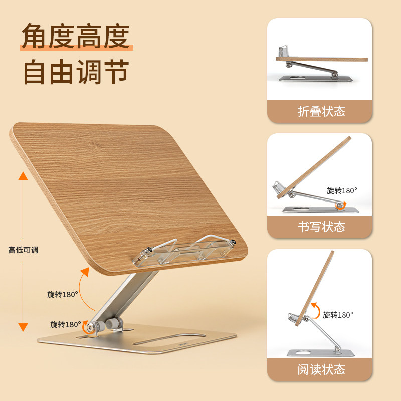 得力升降阅读架儿童木质阅读书架读书看书支架书架桌面固定书本神器翻书书本夹多功能平板支架写字画画学习架,淘宝优惠券,粉丝福利购,淘宝优惠卷