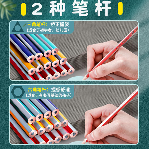 得力彩杆铅笔小学生考试必备文具一年级二年级开学儿童2b专用幼儿园初学者无毒hb涂卡笔三角杆素描笔带橡皮擦 - 图0