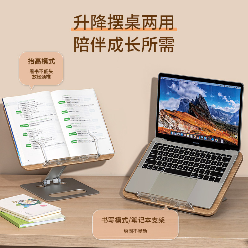 得力升降阅读架儿童木质阅读书架读书看书支架书架桌面固定书本神器翻书书本夹多功能平板支架写字画画学习架,淘宝优惠券,粉丝福利购,淘宝优惠卷