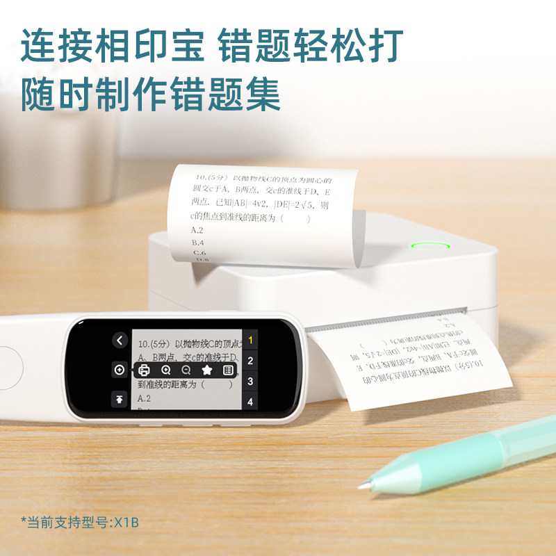 得力词典笔点读笔扫读笔英语字典笔 得力中卡电子辞典