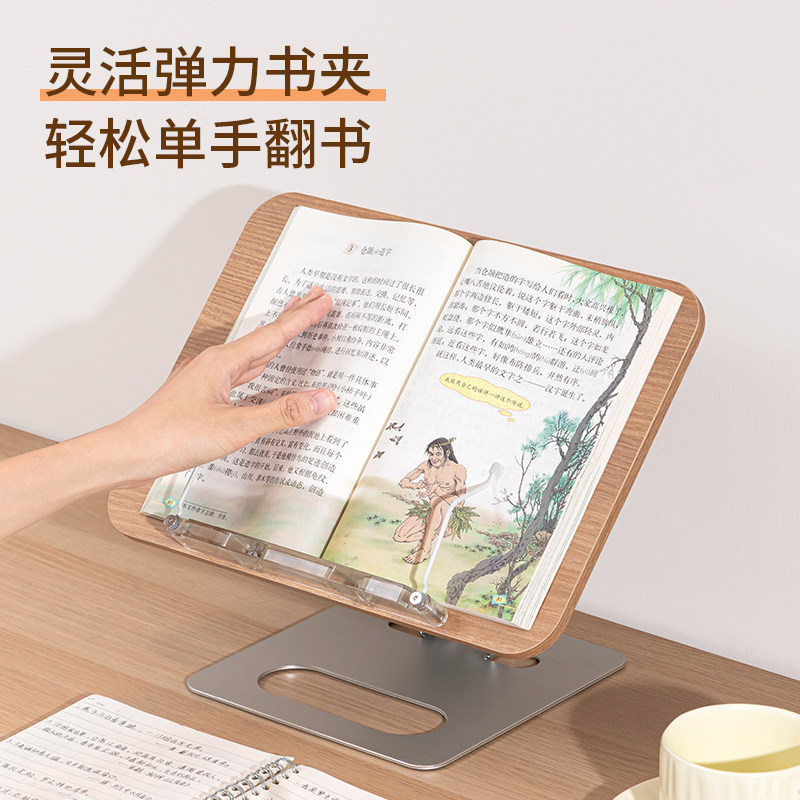 得力升降阅读架儿童木质阅读书架读书看书支架书架桌面固定书本神器翻书书本夹多功能平板支架写字画画学习架,淘宝优惠券,粉丝福利购,淘宝优惠卷