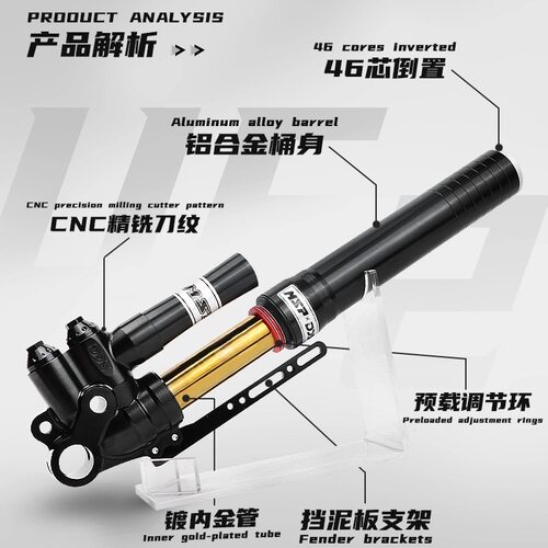国产MSP UF2倒置46/43芯前减震小牛N1S九号E/N/M95C/F90C改装避震 - 图1