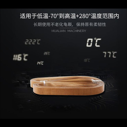 华联塑料薄膜封口机配件高温热封口带输送带环形带原装封口带 - 图2