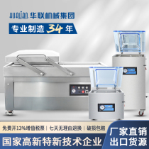 Hualian Vacuum Food Packaging Machine Home Commercial Fully Automatic Pumping Tea Desktop Vacuum Packing Machine HVC Series