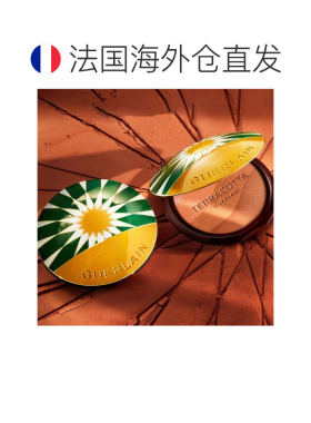 欧洲直邮Guerlain娇兰摩洛哥沙丘限定古铜修容粉10g 立体轮正品