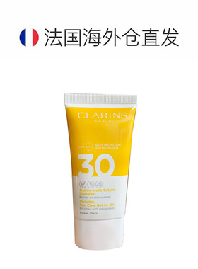 欧洲直邮CLARINS娇韵诗植物清爽面部防晒啫喱SPF30 50ml正品