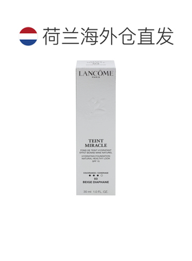 欧洲直邮Lancome Teint Miracle Hydrating Foundation SPF15兰蔻