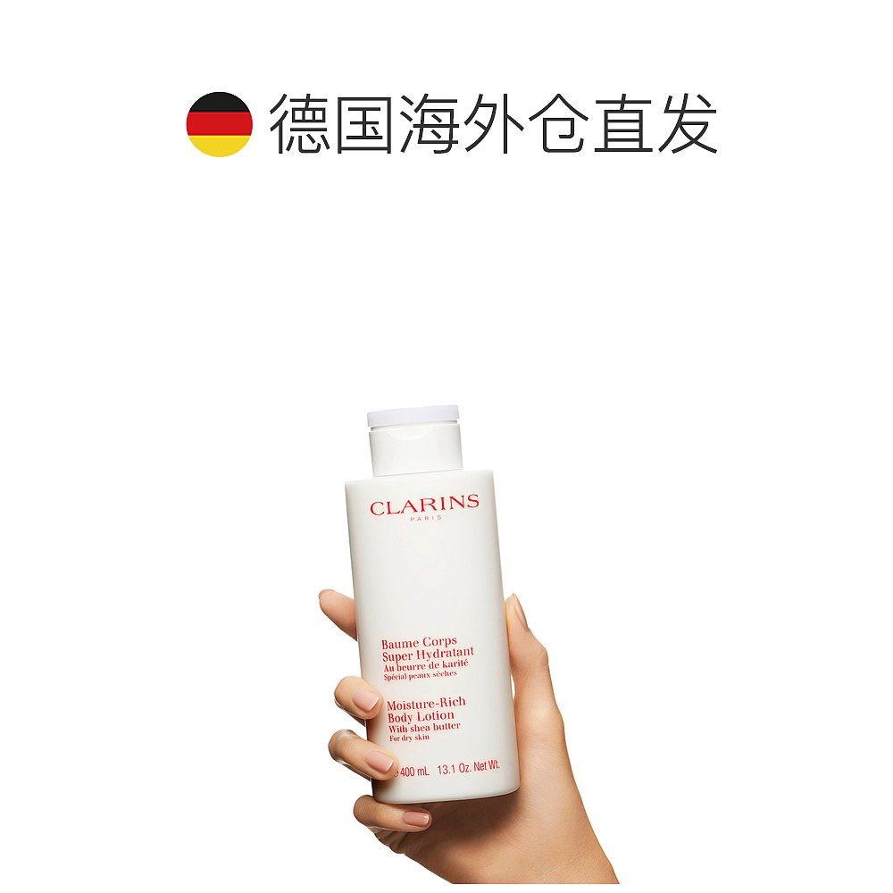  天猫国际探物欧洲身体乳/霜