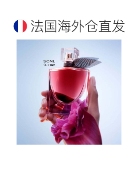 Lancome兰蔻美丽人生香水馥郁版EDP正品