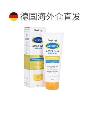 欧洲直邮德国药房Cetaphil丝塔芙晒后修复乳100ml晒伤晒红脱皮舒