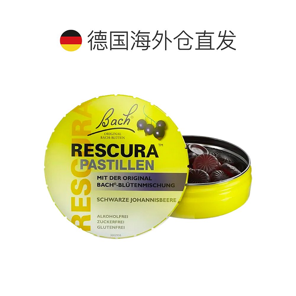 欧洲直邮德国药房BACH巴哈急救宁糖盒50g缓紧张焦虑心慌不安减压 - 图1