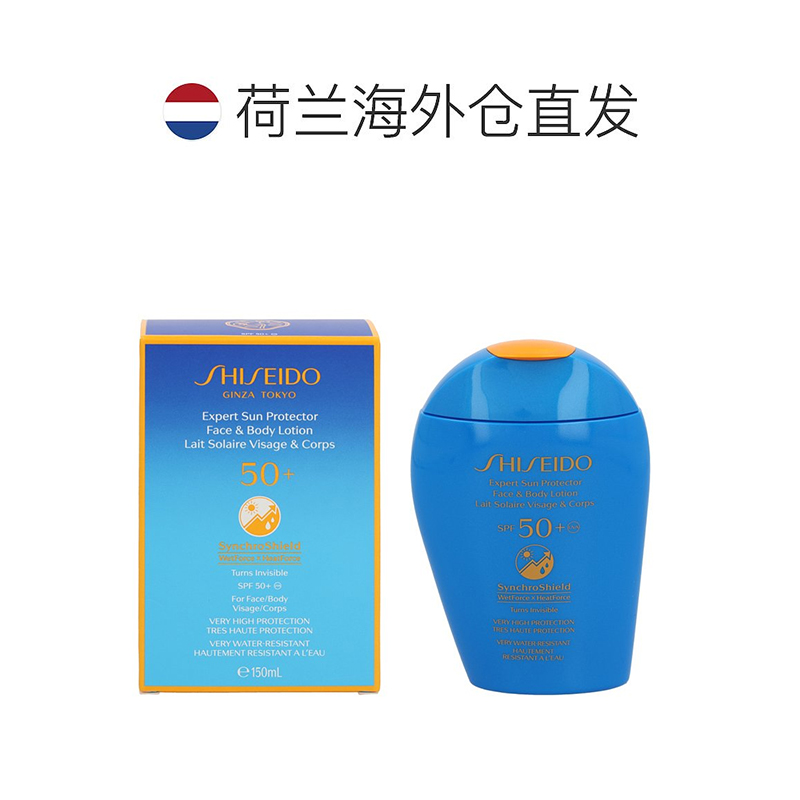 欧洲直邮shiseido资生堂蓝胖子防晒霜150ml*2