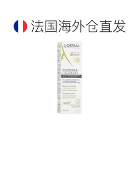欧洲直邮A-DERMA/艾芙美/益生舒敏止痒润肤膏40ml 干敏肌修正品