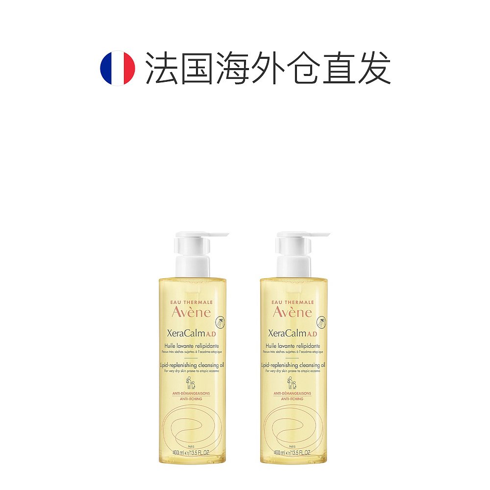 欧洲直邮avene三重舒缓修护沐浴油 天猫国际探物欧洲沐浴油