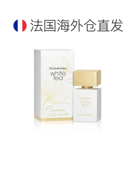 欧洲直邮Elizabeth Arden/伊丽莎白雅顿白茶香水系列女士香正品