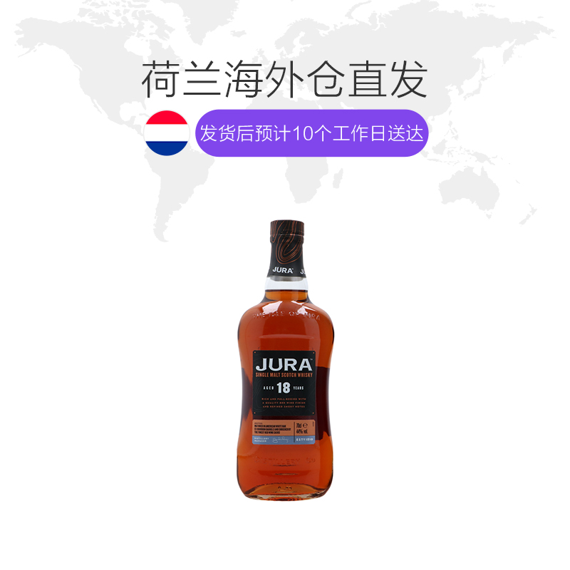 欧洲直邮isle of jura朱拉小岛麦芽威士忌12年40%700ml英国礼盒装 - 图1