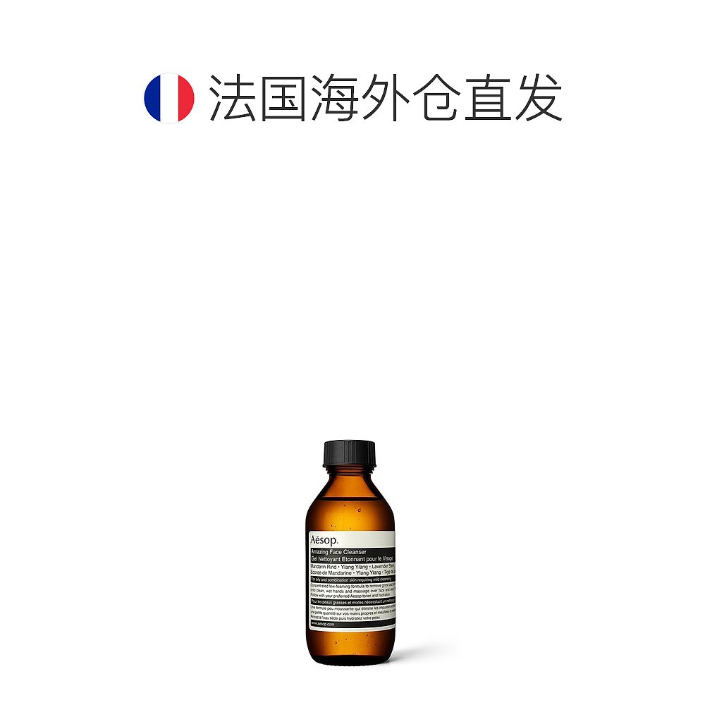 Aesop伊索绝妙平衡洁面露100ml保湿补水润泽肌肤焕发活力欧洲直邮 - 图1