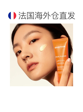 欧洲直邮Darphin朵梵 防晒抗老化防晒霜50ml SPF50正品水杨酸