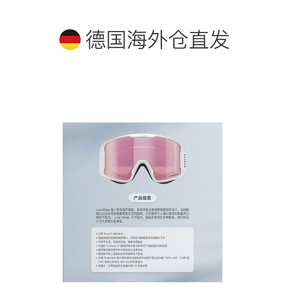 欧洲直邮Oakley欧克利LINE MINER L 岩矿系列雪镜滑雪眼镜男女护7 - 图1