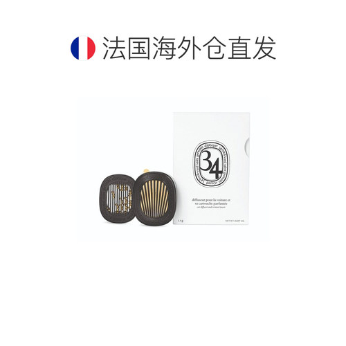 欧洲直邮Diptyque蒂普提克扩香器2.1g固体补充包车载香薰挂件 - 图1