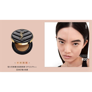 香港直邮YSL圣罗兰黑皮革恒久完美气垫粉底 14g #B20正品