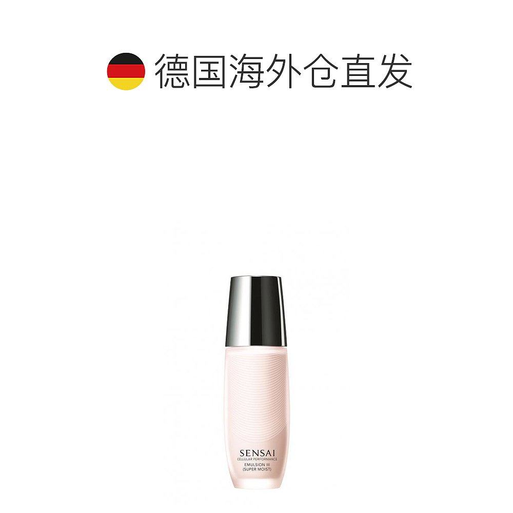 欧洲直邮sensai嘉娜宝森赛3号乳液 天猫国际探物欧洲乳液/面霜