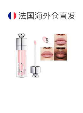 欧洲直邮Dior迪奥魅惑丰唇蜜6ml #001正品