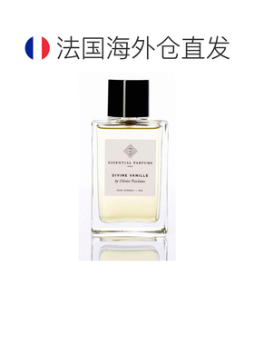 ESSENTIAL PARFUMS香水甜美香草DIVINE VANILLE淡香100 ML正品