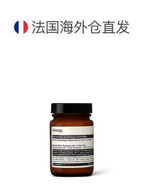 欧洲直邮aesop伊索120ml护手霜