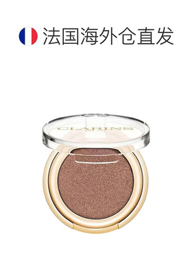 欧洲直邮Clarins娇韵诗 浓彩粉状单色眼影1.5g 妆效自然均匀正品