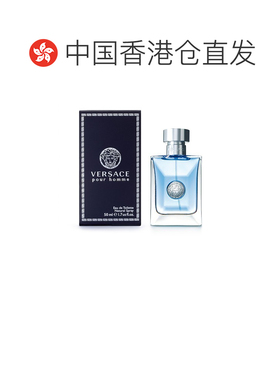 香港直邮Versace范思哲淡香水EDT同名经典男士香水正品